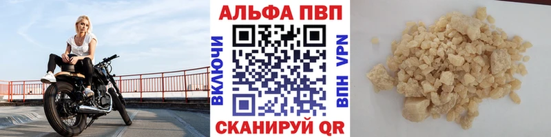 Купить  Нововоронеж  A-PVP Соль 