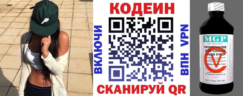 Купить  Нововоронеж  Кодеин напиток Lean (лин) 