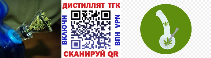 Дистиллят ТГК вейп  Купить закладки  Нововоронеж 